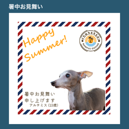 名入れギフト